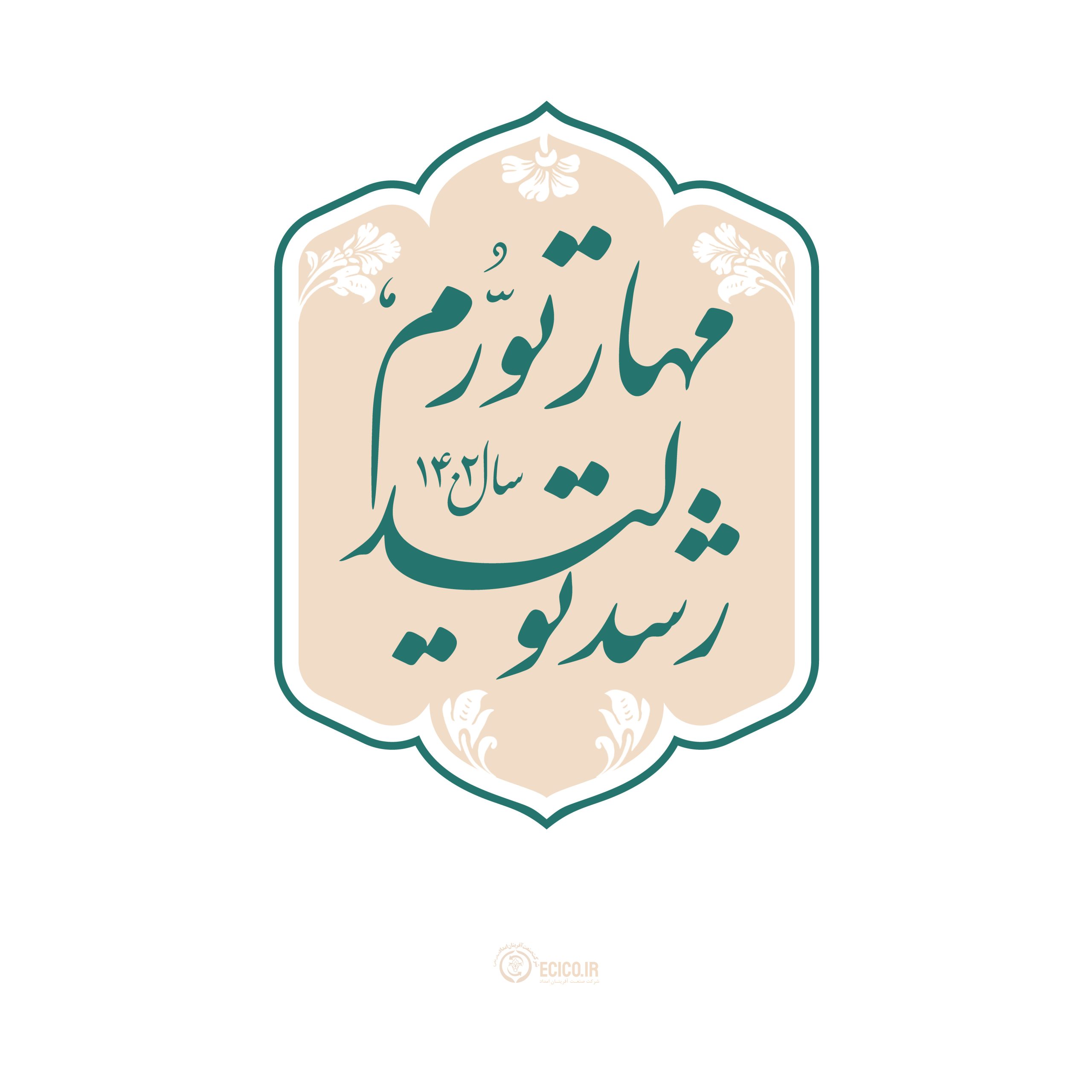 نوروز 1402