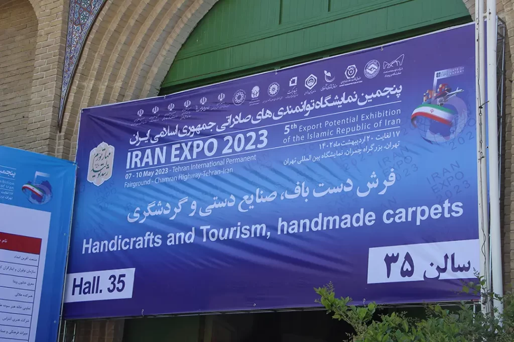 نمایشگاه ایران اکسپو 2023