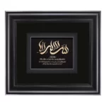 تابلو آیه الکرسی افقی